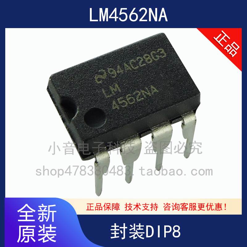 LM4562NA Direct Plug DIP8 Audio Dual Placement High Fidelity High Performance New Original Import