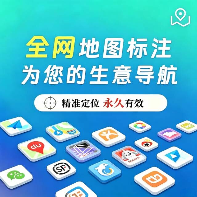 Gaode Maps Mark the Locations of Baidu and Tencent Stores, Provide Store Location Navigation Addresses, and Indicate the Location of Company and Merchant Stores