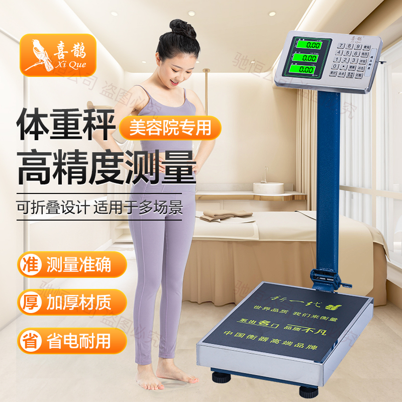 Professional Large-Size Body Weight Scale for Beauty Salons, Home Use, Pharmacies, High-Precision, Large-Scale, Professional Hospital Use, Commercial Use