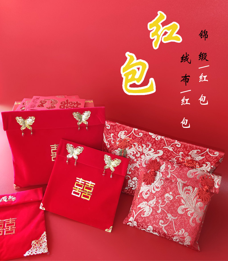 Cloth bag 10,000 yuan wedding red envelope velvet woven Chinese happy word wedding Chinese retro style red envelope big red profit seal