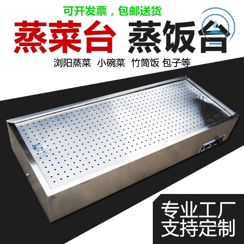 Commercial desktop vertical fast food insulation table Sales table Small bowl stainless steel fast food insulation car Liuyang steaming table