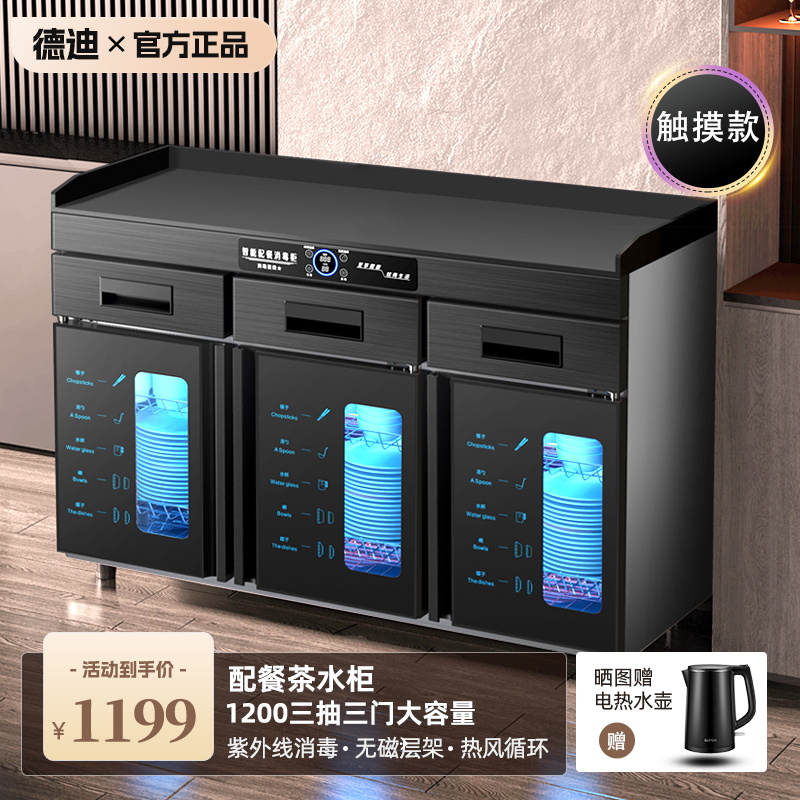 Tea disinfection cabinet commercial catering three pairs