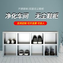Stainless Steel Shoe Cabinet Employees Laboratory Food Factory Dust-free Decontamination Workshop Single-sided with door Shoe cabinet for shoe changing stool