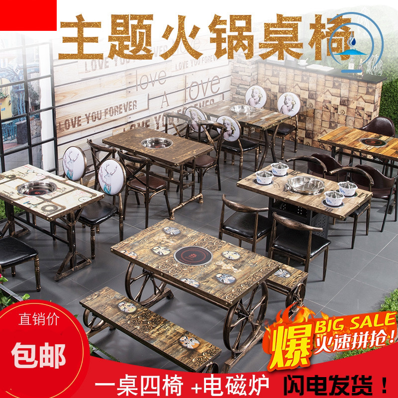 Custom Themed Retro Hot Pot Table Roundtable Induction Cookery INTEGRATION HOTEL COMMERCIAL STRING FIRE BOILER SHOP TABLE AND CHAIRS COMBINATION