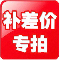  Make up the difference error