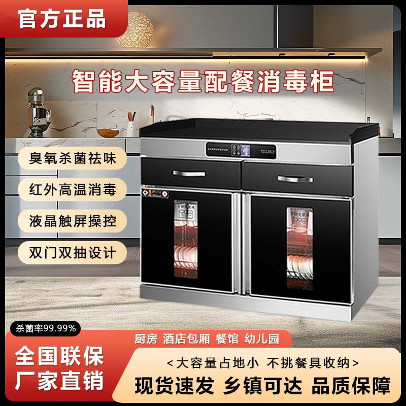 Good wife disinfection cabinet commercial vertical dining table