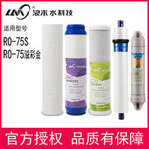 Lamo water purifier filter element Pure water machine RO-75S water purifier Food grade coconut shell activated carbon filter element
