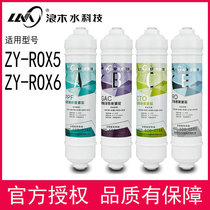 Langmu filter filter for drinking machine ZY-ROX5 ZY-ROX6 direct drinking machine filter Food grade