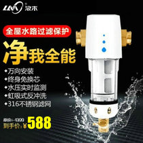 Lamo pre-filter PF-Q5 central water purifier Whole house purification to remove sediment rust can be rinsed