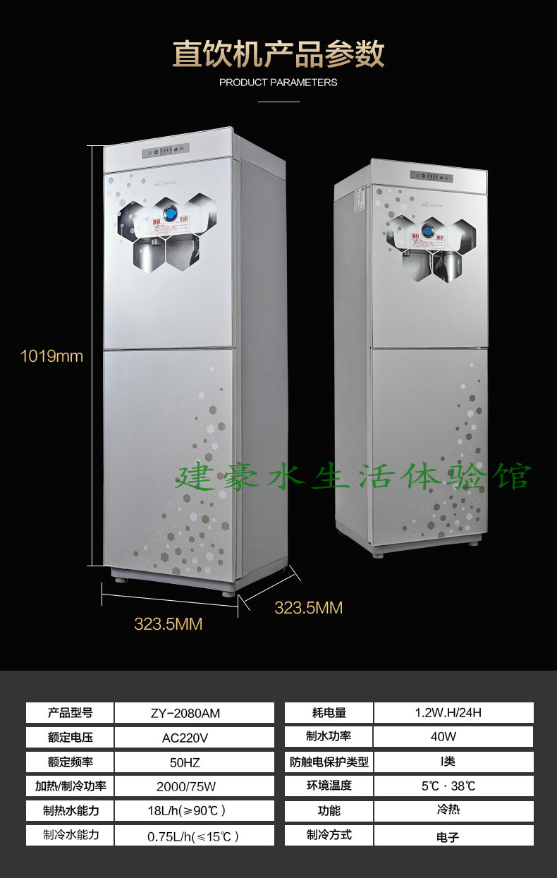 Máy uống nước nóng ngay lập tức Langmu Máy uống nước nóng ZY-2080AM dọc và máy nước nóng lạnh tốc độ nóng - Nước quả máy lọc nước mitsubishi cleansui