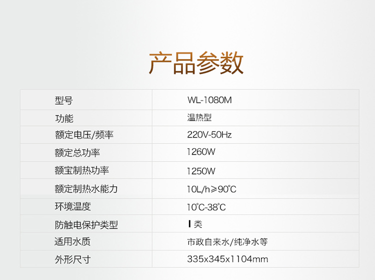 Langmu no túi mật nước đứng thẳng đứng WL-1080 máy sưởi ấm bên ngoài máy pha trà thanh máy điều nhiệt nước sôi thanh máy lọc nước nakami