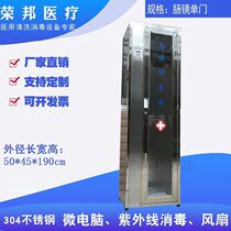 Endoscopic storage cabinet Stainless Steel Endoscopy Tracheoscope Gastroenteroscopy medical UV disinfection Sterilization Hanging Mirror Cabinet