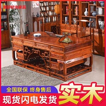  Chinese style all solid wood desk Desk chair combination bookcase Writing desk Painting and calligraphy table Computer table Large board table Boss table