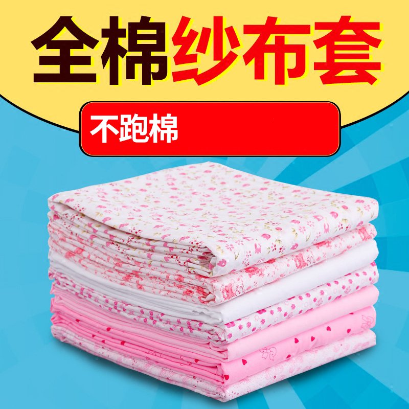 Encrypted durable flocculated white cotton gauze cover inner cotton gauze cover