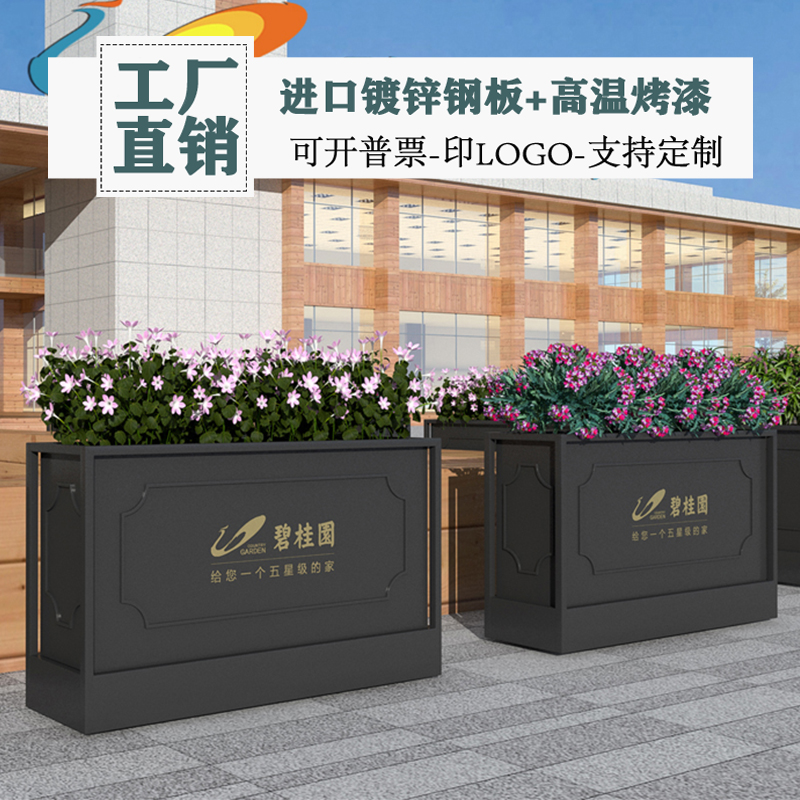 Flower box outdoor custom iron steel galvanized plate flower fragmentation fence outdoor garden swing groove combination