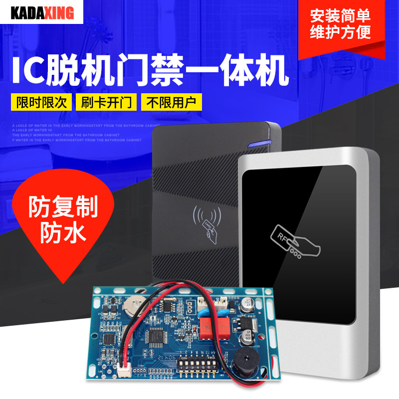 Free Wiring Offline IC Writing Card Access Control All Metal Waterproof Access Control IC Offline card Issuer Encrypted Door Fasting