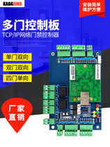 Internet access control controller L01L02L04 single and double four-door TCP access controller network access control system