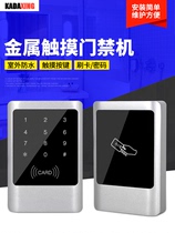 ID IC touch waterproof metal access control machine large capacity mother card access control machine swipe induction waterproof access control system