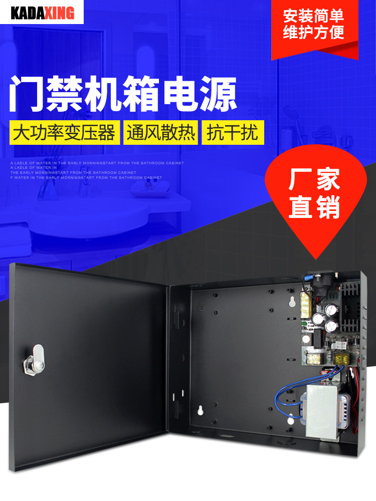 Access control host housing door access control main shell power supply door control main shell power supply door control board door control