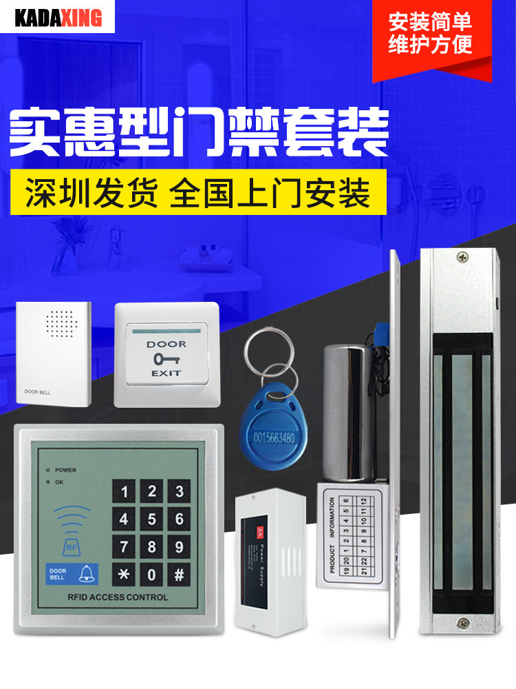 Electronic access control system Set Swip card password door lock glass door magnetic lock door