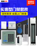 Electronic access control system set swipe card password door lock glass door magnetic lock electric lock access control all-in-one machine