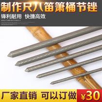 Making flute naxiao south flute northern flute eight-file rasp mace length 1 meter special tool with inner chamber bamboo file