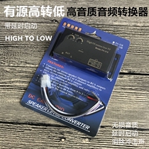 Car audio modified subwoofer with delay start active high-to-low elimination impact audio converter