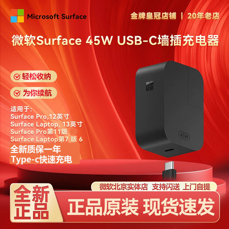 Microsoft Surface 45W Usb-C Fast Charging Head Typec Charger Pro12 Brand New Original Authentic Product