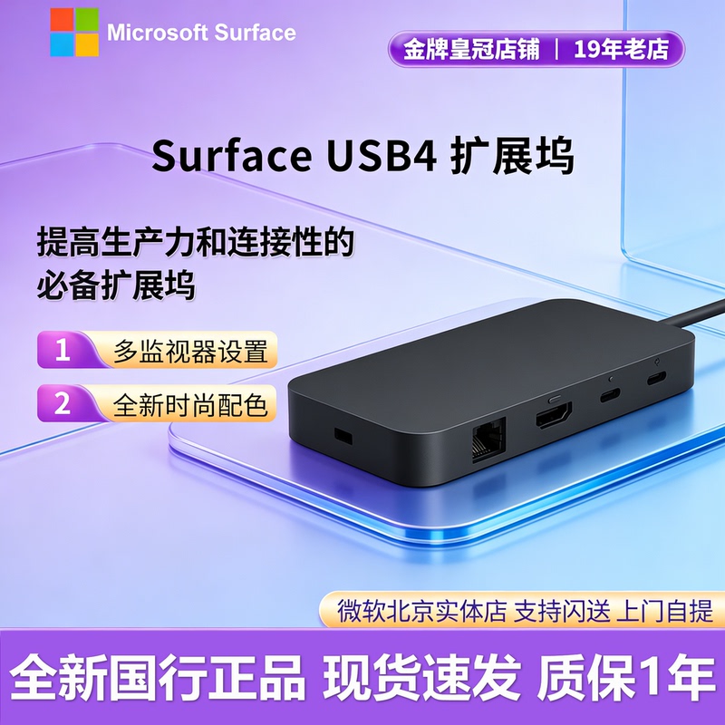 Microsoft Usb4 Docking Station Surfacepro11/10/9/8 Laptop Docking Station Hub Studio