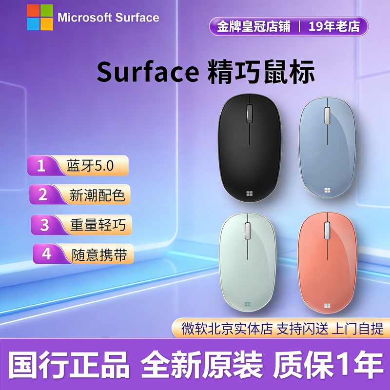 Surface9 Microsoft Exquisite Mouse Wireless Bluetooth Business Office Cute Portable Student Home Use Stylish Compact