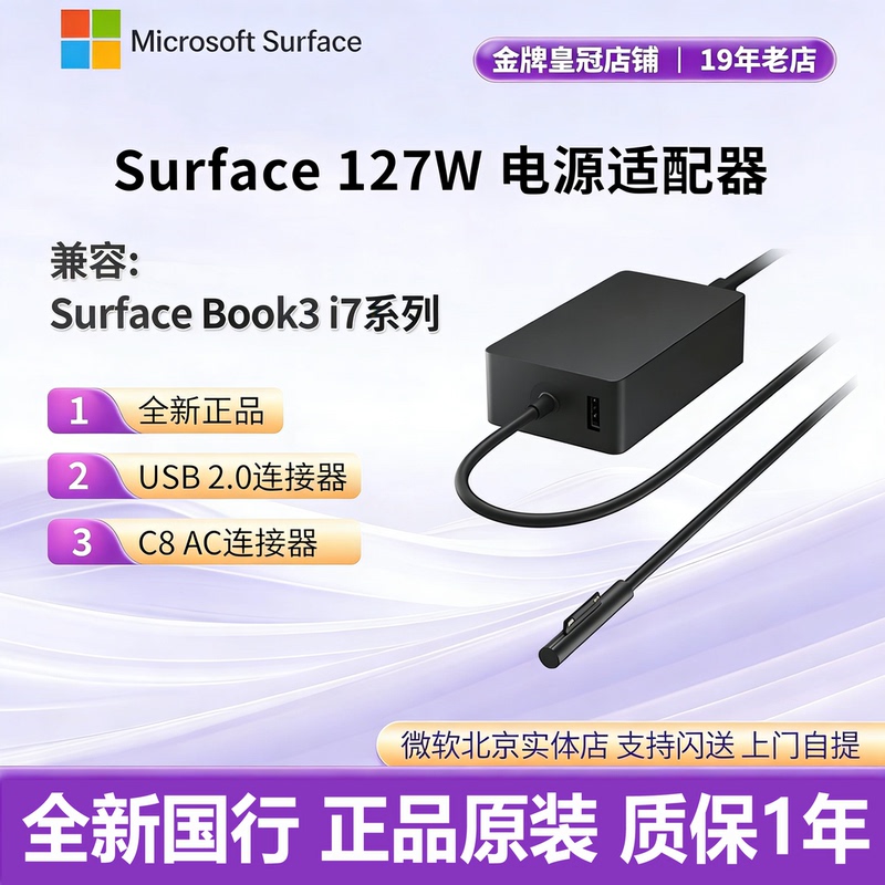 Microsoft Surface Studio2 127W Power Adapter Book3 Original Laptop Charger