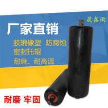 Rubber-plastic roller sand boat seal roller mine non-powered roller anti-corrosion roller salt field bracket sand transport