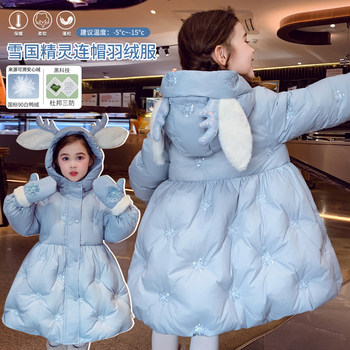 Mimi Haro Girls' Dupont Three-Proof down Jacket Winter 2025 New Children's Long Warm White Duck down Coat