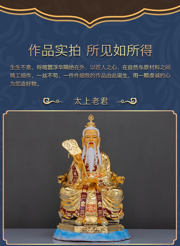 熱賣精選】 太上老君神像佛像道德天尊家用供奉三清道祖道教太清供奉