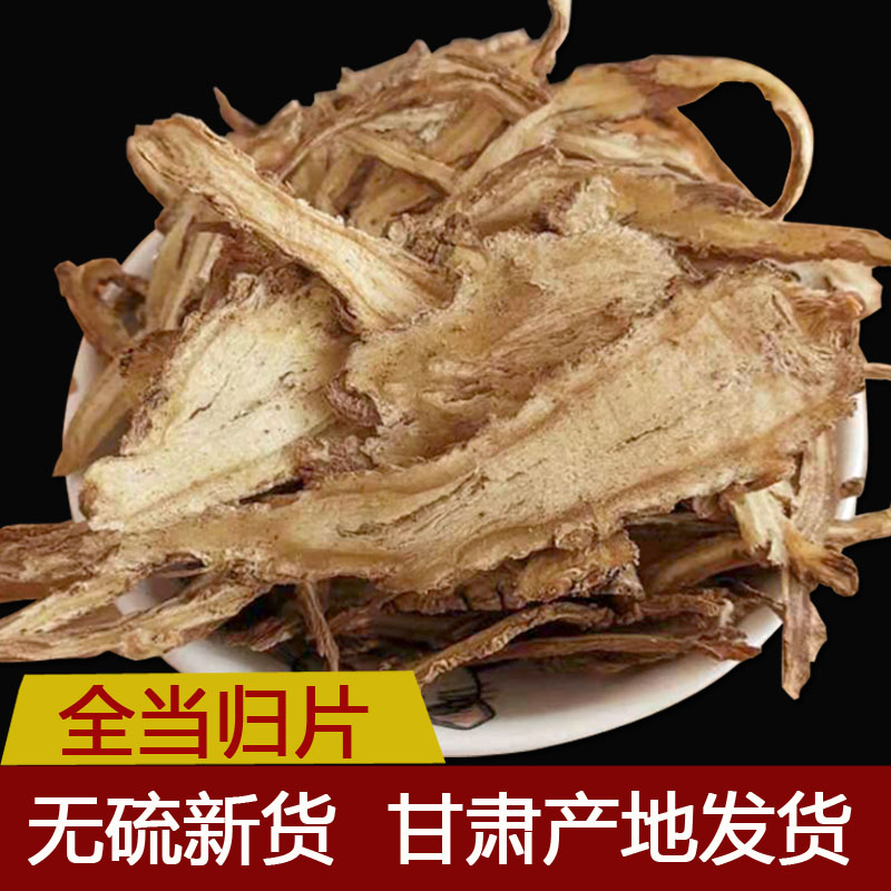 Angelica tablets 500 grams of new Origin Pure sulfur-free special grade Chinese herbal medicine in Minxian County, Gansu Province