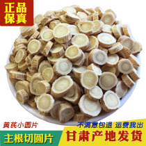 Minxian Gansu Astragalus 500g Ke Longxi pure Astragalus disc non-grade wild farm Zhengbei Qi grinable powder