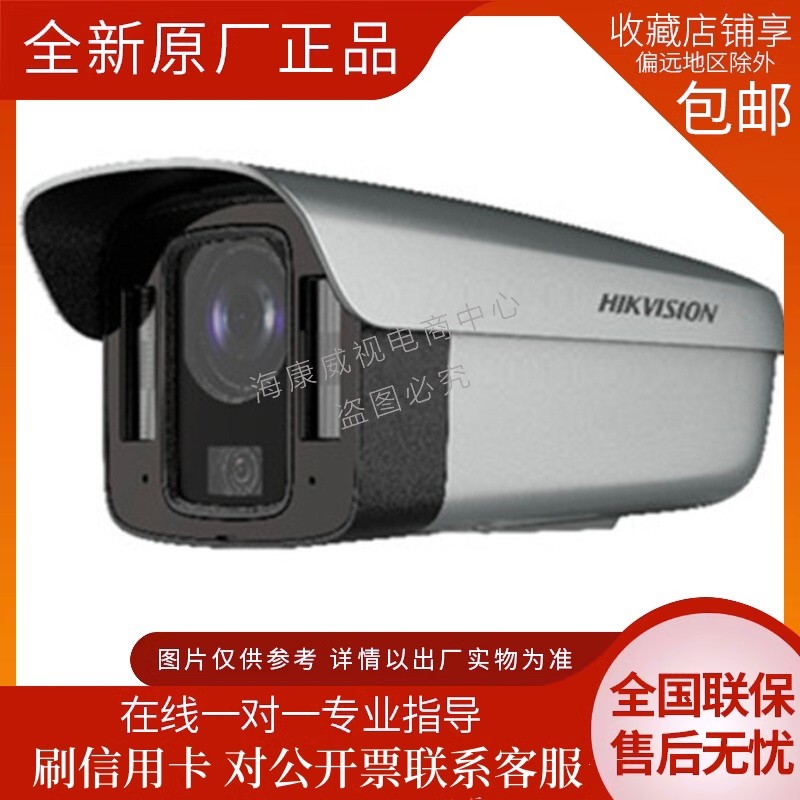 海康威視黑光結構化攝像機DS-2CD7A428FWD-XZ XZS/JM(5-20/4)(B)