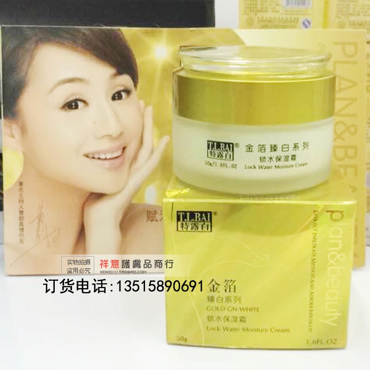 Đặc biệt vàng trắng lá trắng loạt nước khóa kem dưỡng ẩm 50g kem dưỡng ẩm chính hãng kem dưỡng ẩm da khô