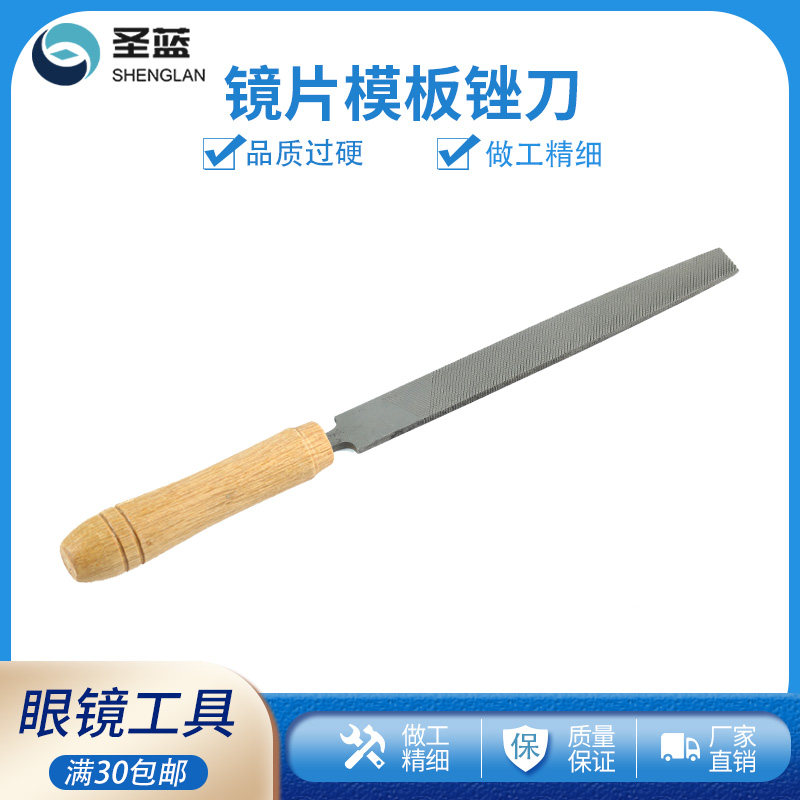 眼镜镜片模板锉刀打磨棒专业加工配镜工具设备仪器配件镜架模板挫