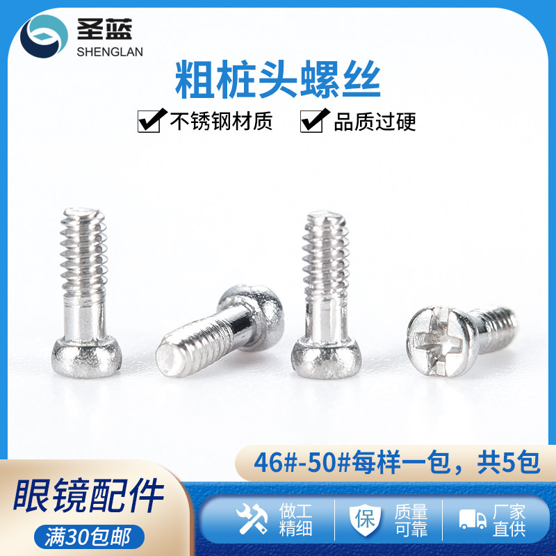 Small screw Myopia Glasses Legs on sunglasses Glasses Legs Screws Sun Glasses Footed Rosie Frame Repair Accessories