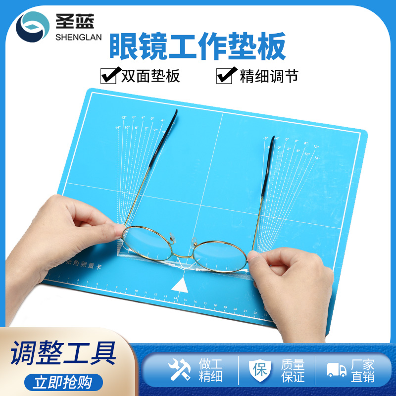 Frame adjustment plate repair Glasses Eye hospital repair Mirror tool Surface bending Forward angle Outer opening angle