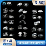 Силиконовая подушка безопасности, нескользящие металлические очки с аксессуарами