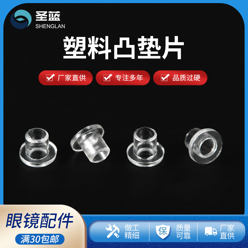 Glasses Plastic Raised Spacers Glasses Pads Small Screws on Glasses Frames Repair Sunglasses Washers Repair Eye Parts