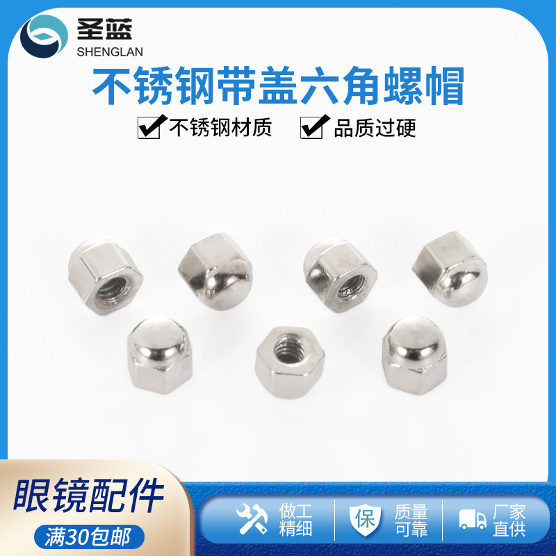 Glasses with cover hexagonal screw cap glasses frame screw parts sunglasses for small screw accessories repairing screw caps