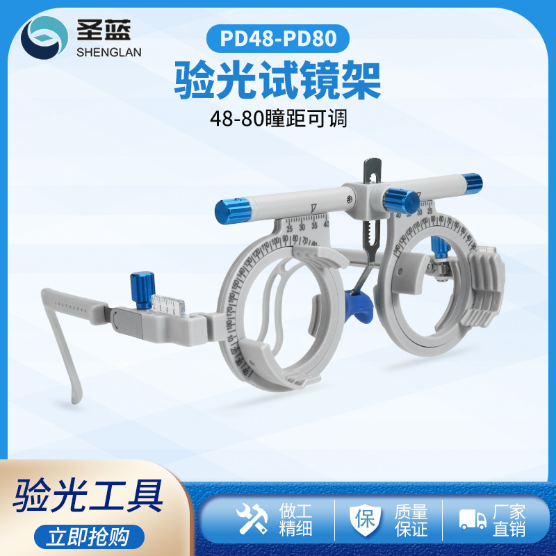 Adjustable Optometry Trial Frame Insert Frame Interpupillary Distance Fixed Optometry Frame Optical Store Professional Vision Fitting Tool Ultra-Light Adjustable Optometry Trial Frame Insert Frame Interpupillary Distance Fixed Optometry Frame Optical Store Professional Vision Fitting Tool Ultra-Light