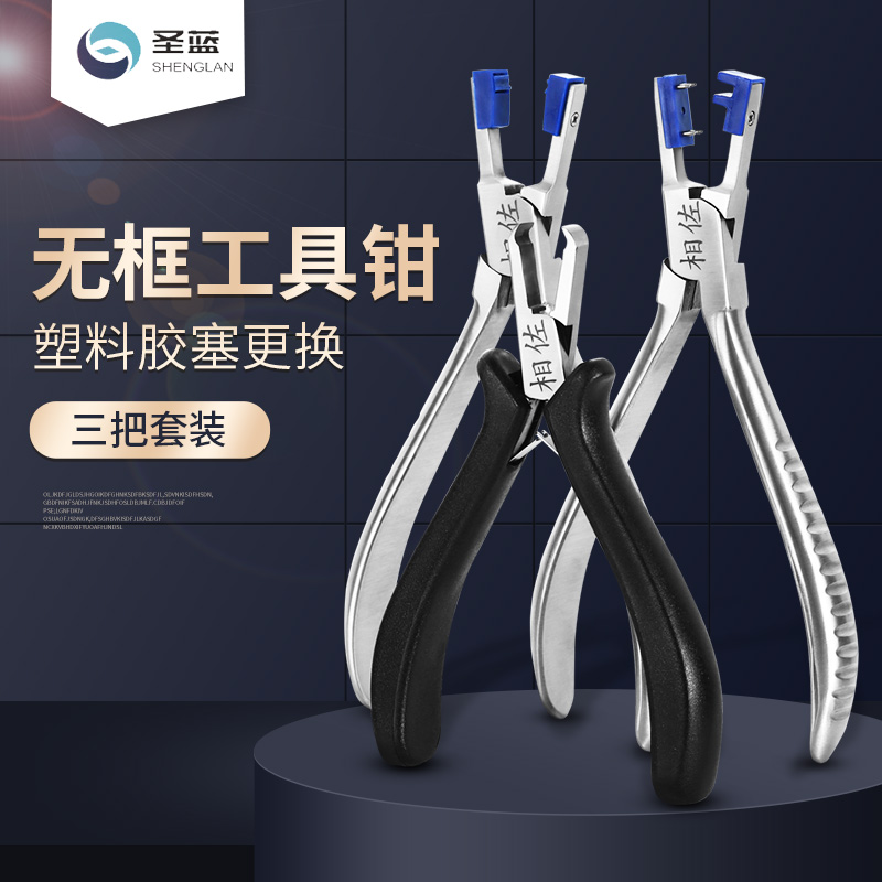 Tool for machining small tools without frame glasses combined suit adjustment tool pliers accessories repair without frame repair