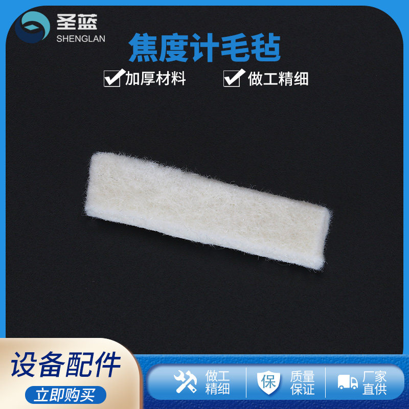 焦度计打点海绵毛毡 查片仪配件墨盒棉条打点针红色油盒海绵条