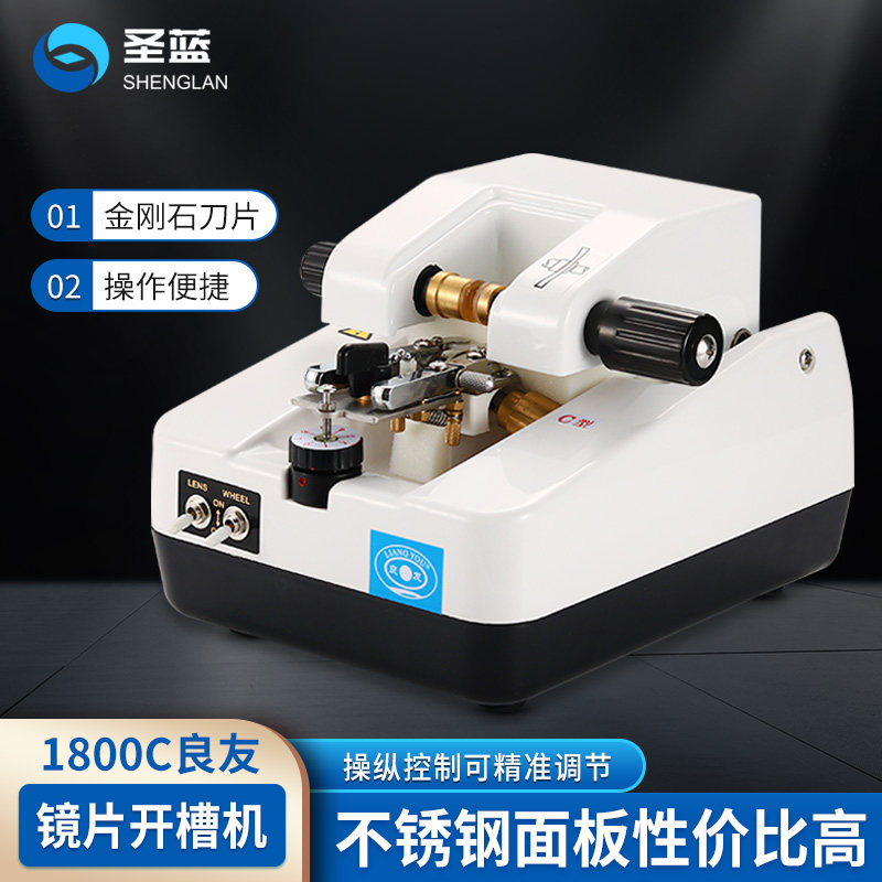Glasses Shop Equipment Half-frame lenses open slot machines Stainless Steel Machined machine Glasses sheet slotted machine