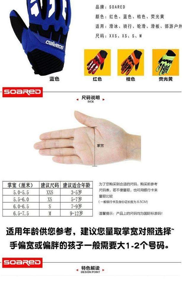 Găng tay cho trẻ em đi xe đạp Xe đạp trượt băng cân bằng tất cả trong một - Găng tay găng tay len