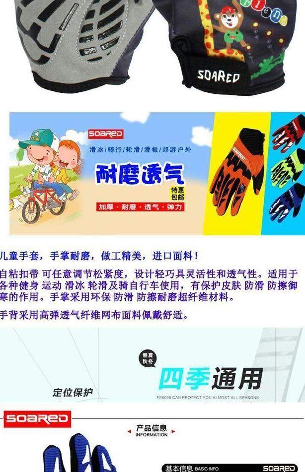 Găng tay cho trẻ em đi xe đạp Xe đạp trượt băng cân bằng tất cả trong một - Găng tay găng tay len